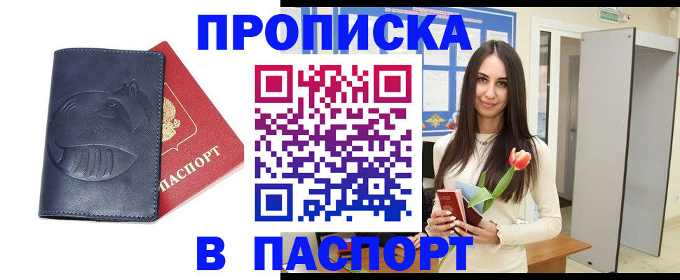 регистрация в Ханты-Мансийске