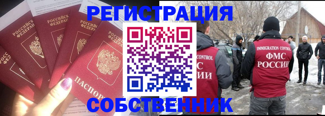 временная регистрация в квартире в Ханты-Мансийске